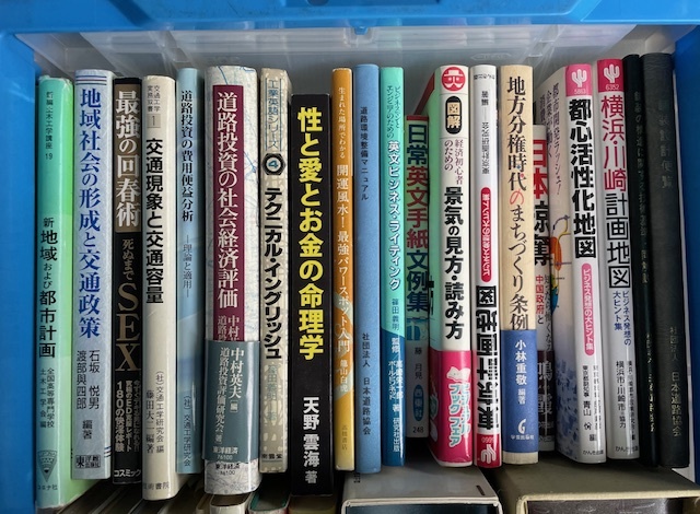  買取品：都市計画、まちづくり、交通に関する専門書