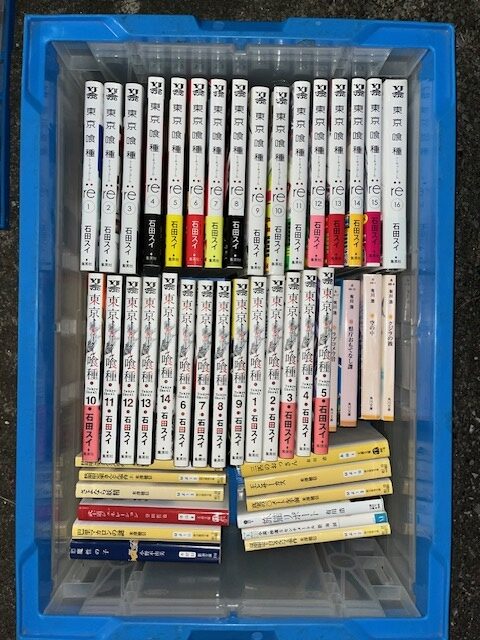 古本・古書・漫画・東京喰種・有川浩・米澤穂信