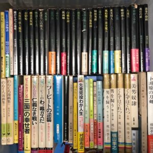 横溝正史　獄門島　梶山季之　男を飼う　のらくろ　夢野久作