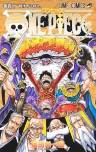 ワンピース ONE PIECE　コミック　1-110巻セット (集英社)