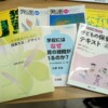 教育諸・学術書