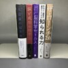 ビジネス、実用、大富豪の起業術、脳と成功の科学、脳科学セールス、知られる力、ザ・ローンチ2.0
