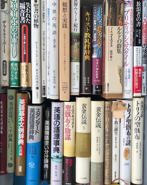 買取品　古本　古書　語学