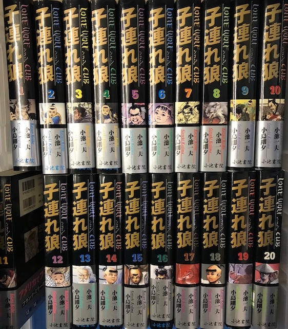 買取品　古本　古書　小池一夫
