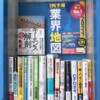 買取品：江東区