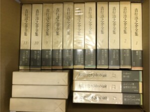 買取品：中野区