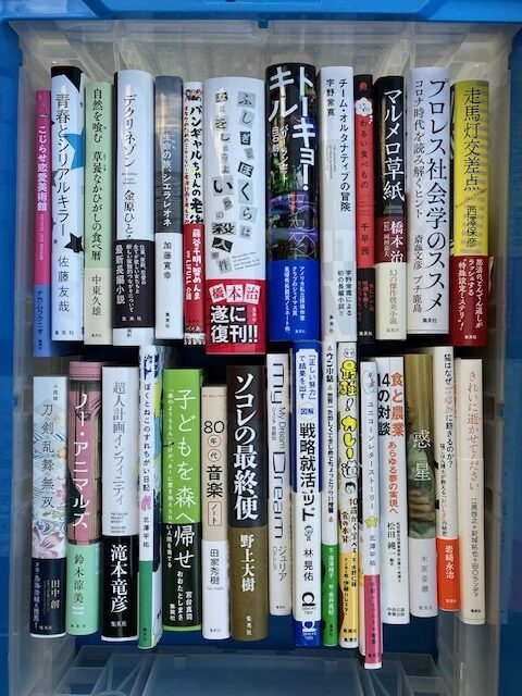 ビジネス書、実用書、小説、エッセイ、雑誌、