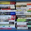 ビジネス書、実用書、小説、エッセイ、雑誌、