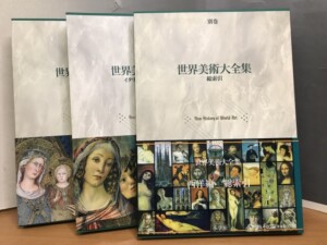 世界美術大全集 西洋編 全28巻+別巻