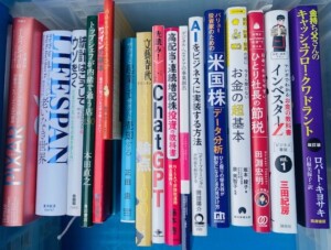 ビジネス書、実用書