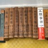 講談社版 長篇小説名作全集、五體字類