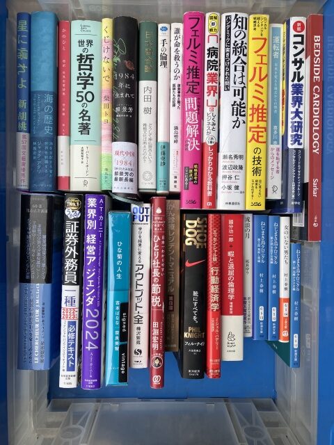 フェルミ推定の技術、病院業界、「フェルミ推定」から始まる問題解決の技術、海の歴史、業界別 経営アジェンダ、証券外務員、暇と退屈の倫理学、村上春樹