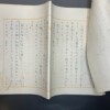 庄野潤三　直筆原稿