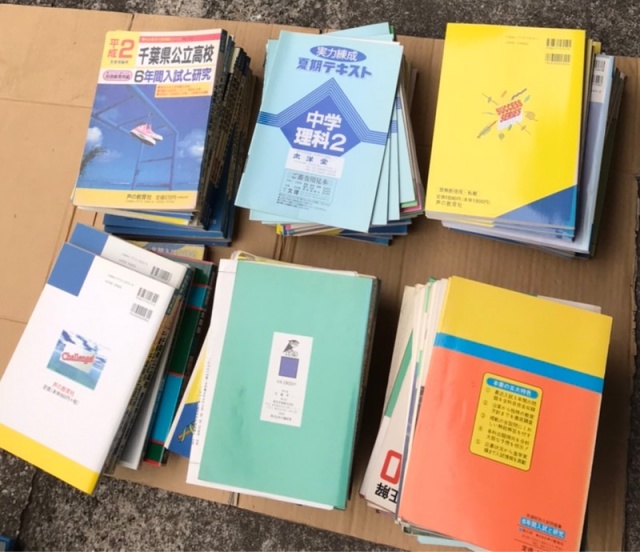 買取品:船橋市