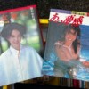 買取品：千葉県