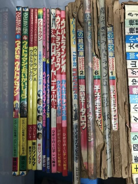 ウルトラマン 絵本
