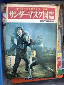 サンダーマスク図鑑