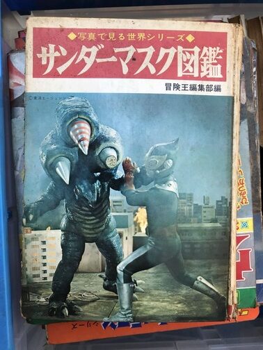 サンダーマスク図鑑