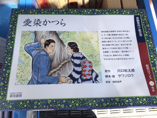 藍染かつら　川口松太郎　紙芝居