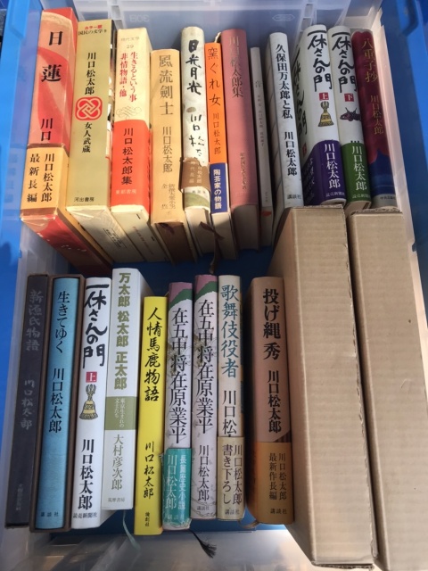 川口松太郎　一休さんの門、日光月光、生きてゆく