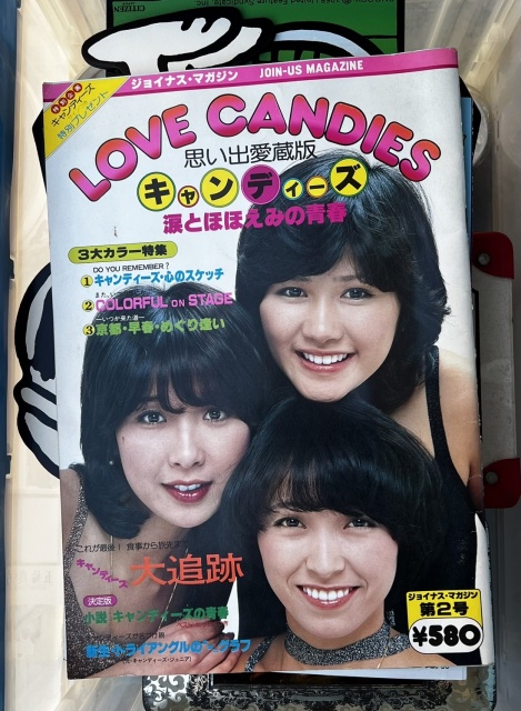買取品：茨城県