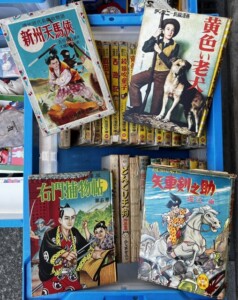 買取品：茨城県
