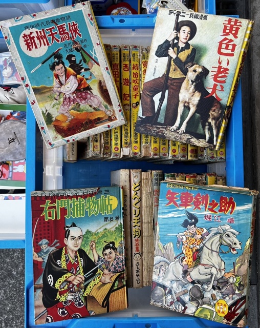 買取品：茨城県
