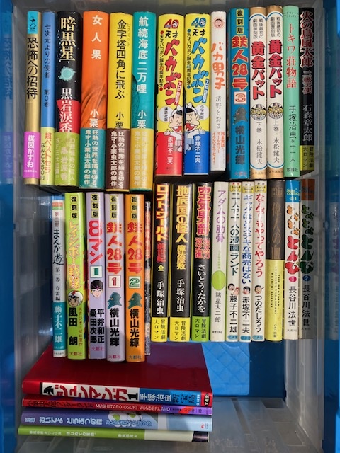 横山光輝、赤塚不二夫、風田朗、手塚治虫、さいとうたかを、藤子不二雄