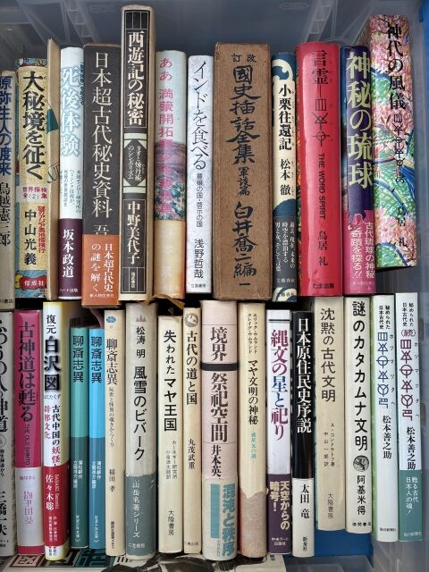 慢性病が治る導引術入門、ホツマツタヘ、謎のカタカムナ文明、チベットの地底王国シャンバラの謎