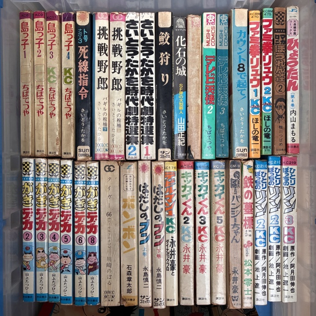 ちばてつや、さいとうたかお、山田正紀、永井豪、松本零士、山上たつひこ