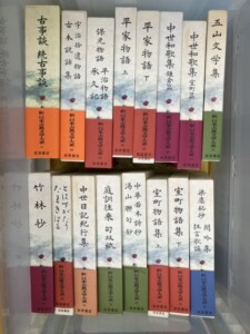 日本古典文学大系