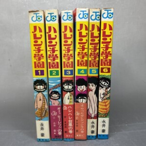 ハレンチ学園、永井豪