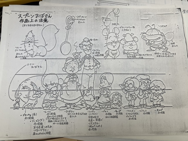 スプーンおばさん　設定資料のコピー