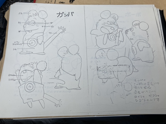 ガンバの冒険　設定資料のコピー