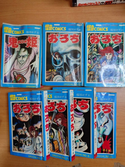 楳図かずお漫画