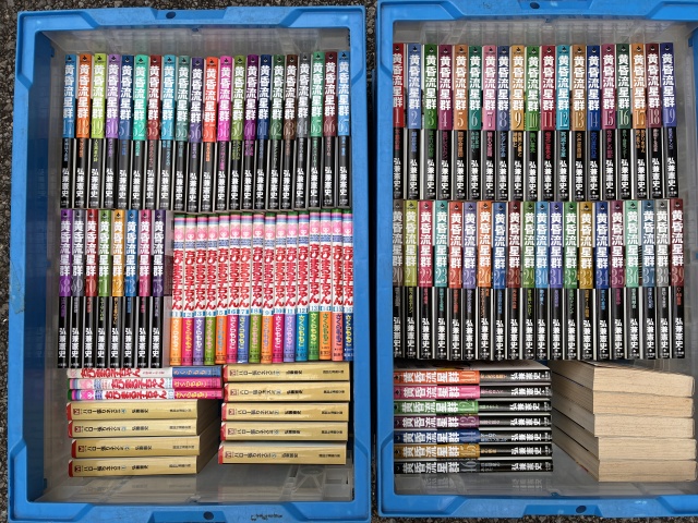 黄昏流星群・ちびまる子ちゃん・ハロー張りネズミ