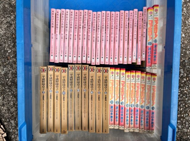 本所おけら長屋・平成野球草子・ファミリー!