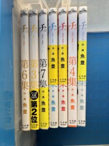 チ。―地球の運動について―