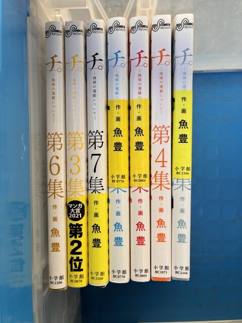 チ。―地球の運動について―