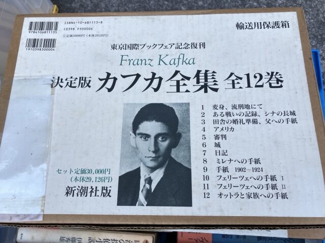カフカ全集