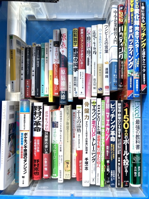 野球関連の本
