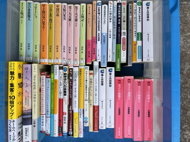 白泉社文庫、宇宙の根っこにつながる生き方、アホは神の望み、悩まない生き方、ヨコハマ物語、神との対話、春画のからくり、数学ぎらいの診察室、偽善エコロジー