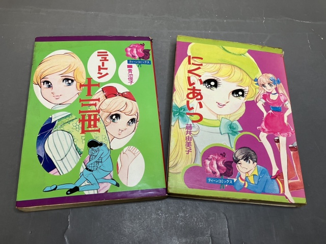 ニュートン十三世、にくいあいつ