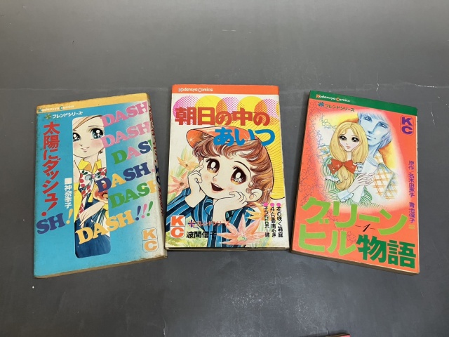 太陽にダッシュ！、朝日の中のあいつ、グリーンビル物語