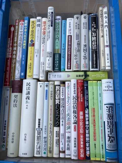 中国・韓国・日本の法に関する本