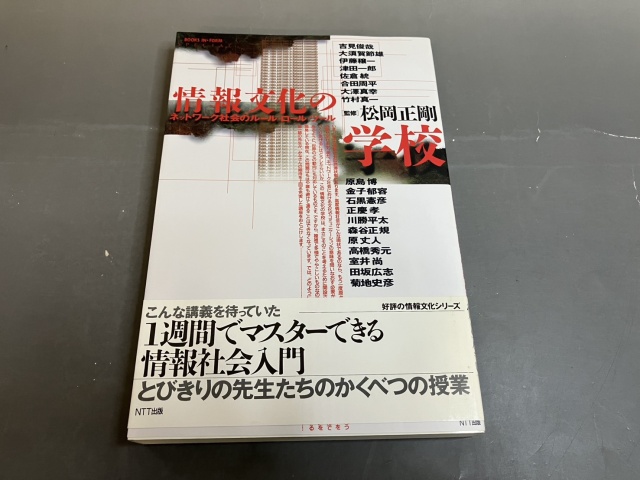 松岡正剛の本