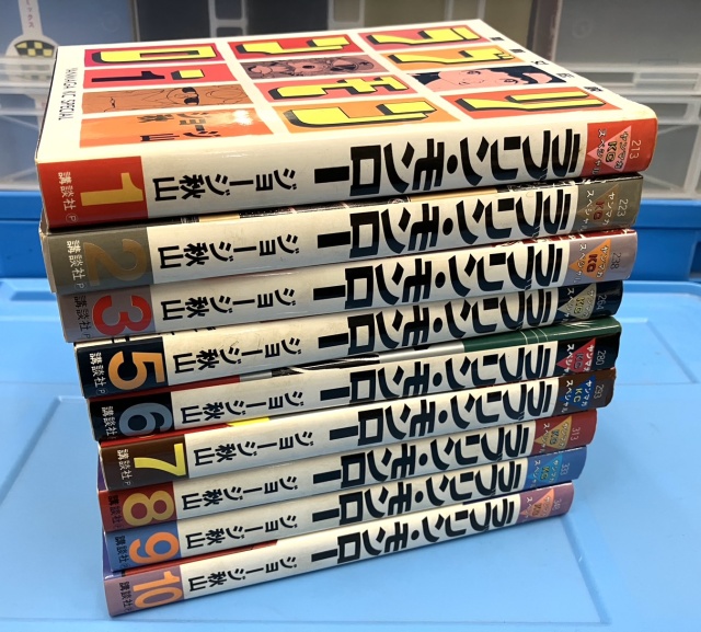 ジョージ秋山 ラヴリン・モンロー