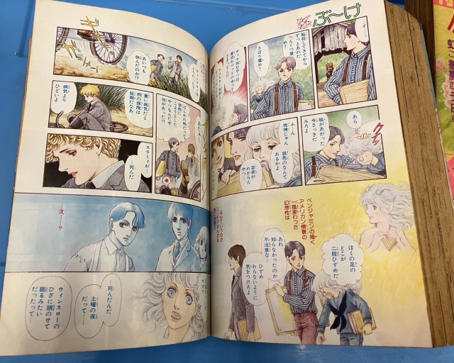 少女漫画雑誌 ぶーけ 内田善実