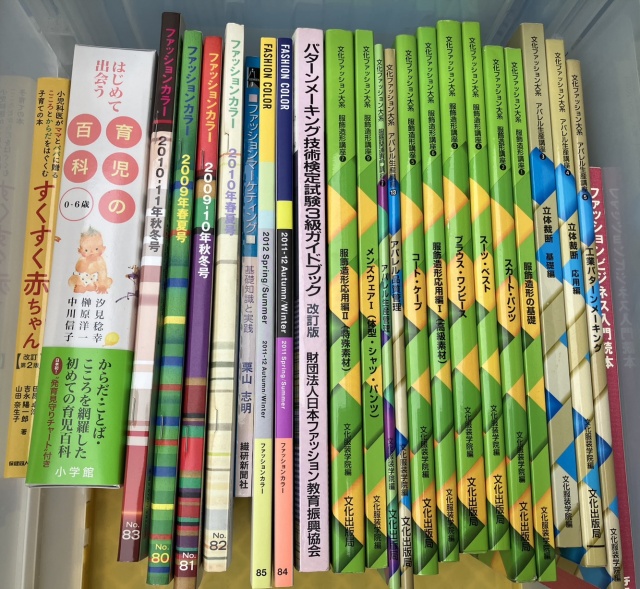 パターンメーキングの本