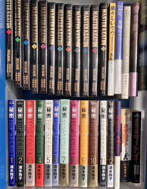 マスターキートン,秘密 -トップ・シークレット-